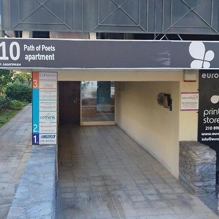 Appartamento Glyfada Path Of Poets Atene Esterno foto