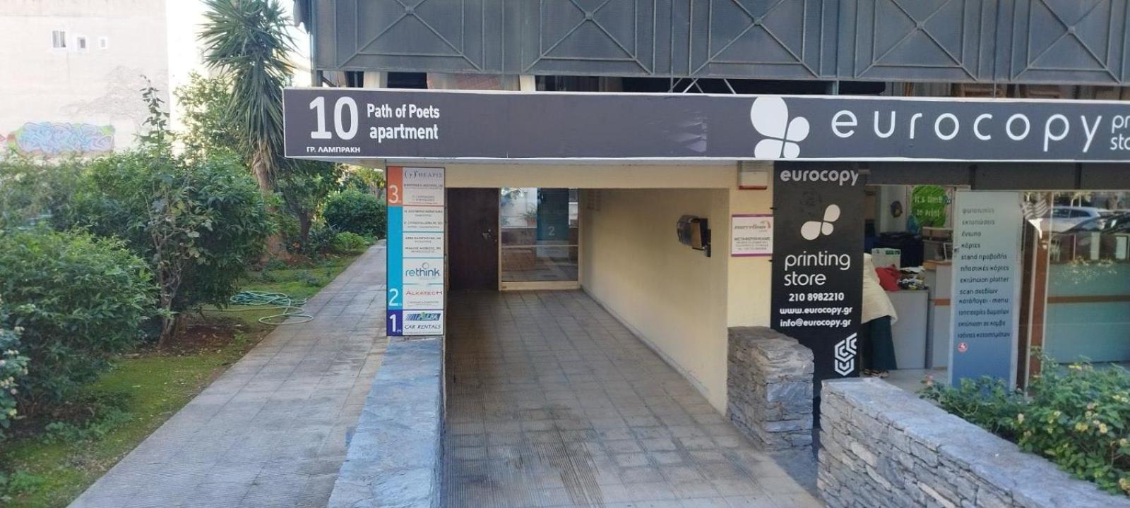 Appartamento Glyfada Path Of Poets Atene Esterno foto
